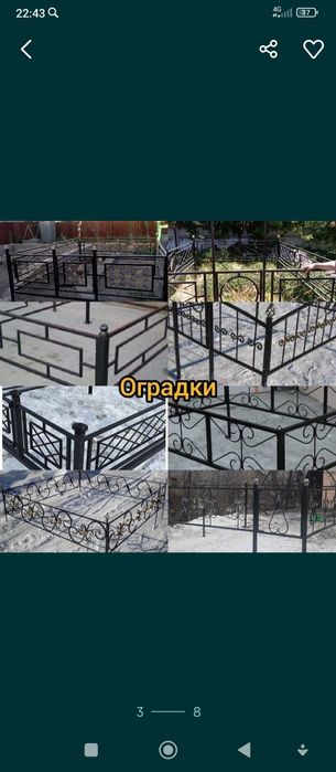 Сварочный работа