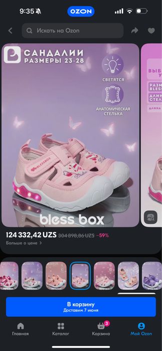 Детские сандали