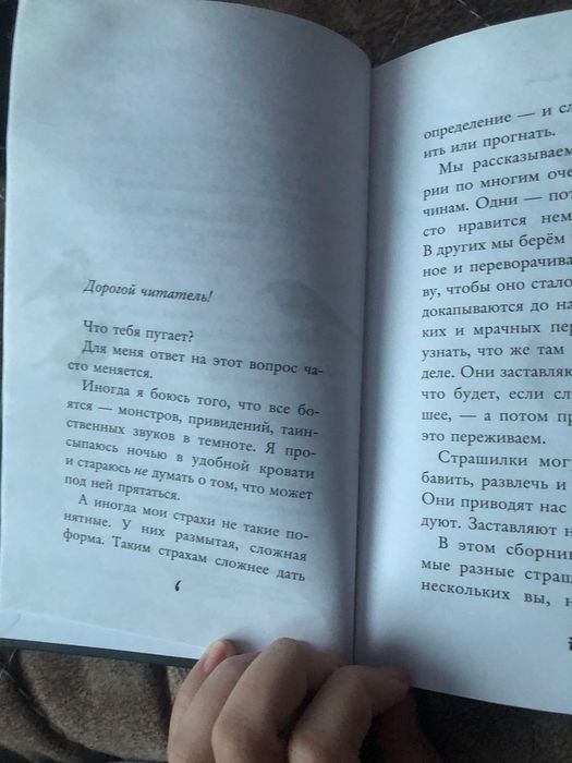 Книга давай играть