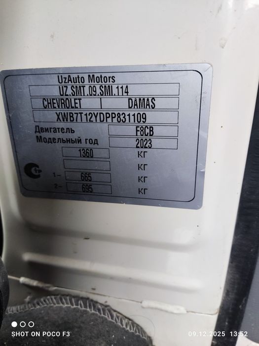 Дамас келисимди.