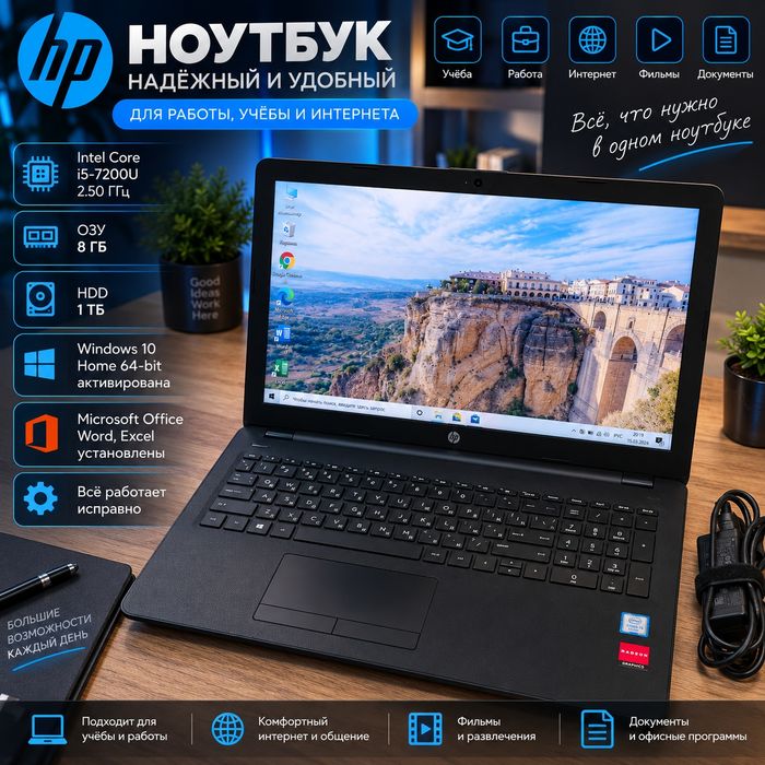 Ноутбук нp жд 1тб и ОЗУ 8