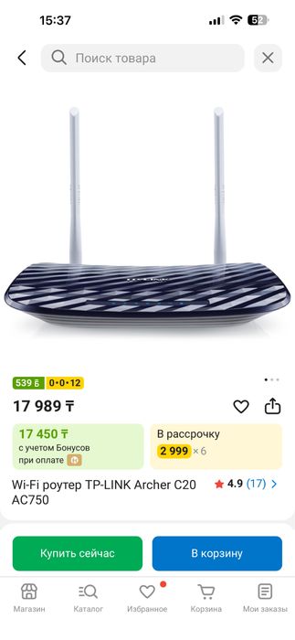 Wifi роутер archer ac750 ac20
