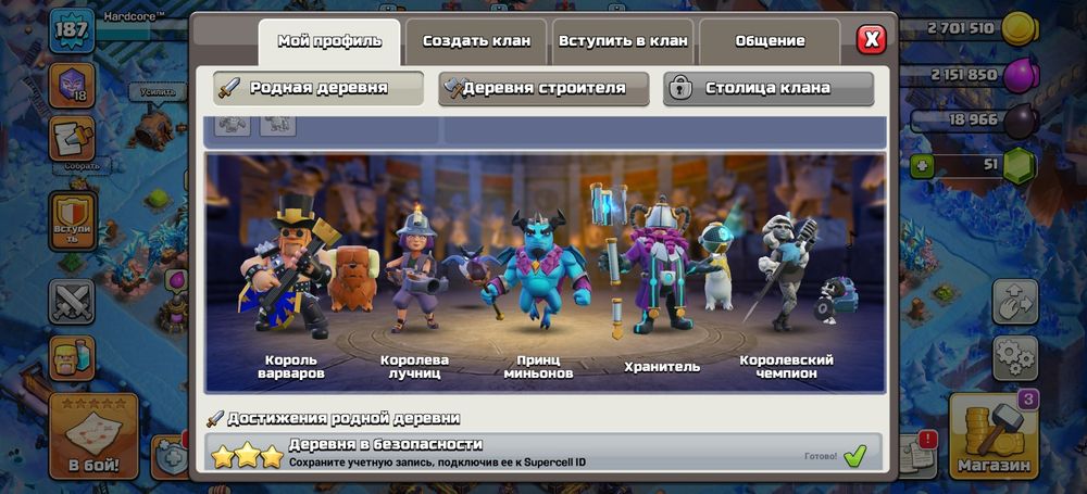 Аакаунт clash of clans