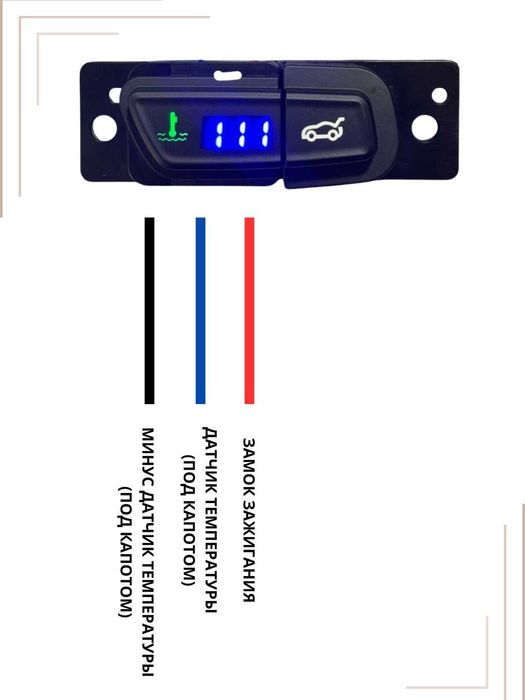 Датчик температуры, с LED-дисплеем  для Chevrolet Cobalt