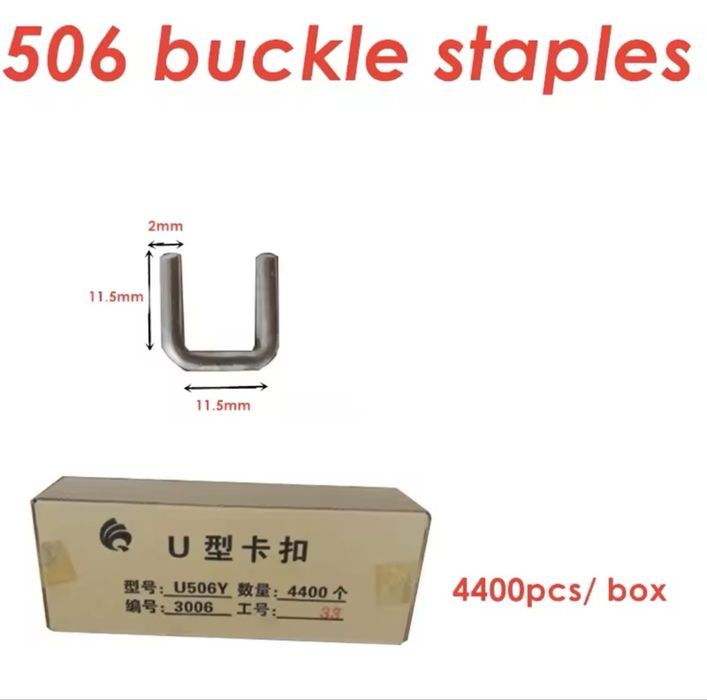 Скоби за клипсатор