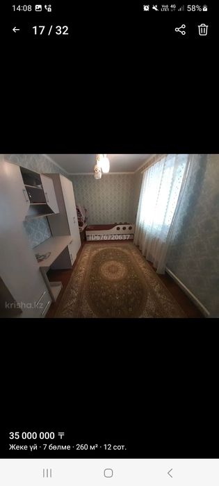 Продам Дом Үй сатылады