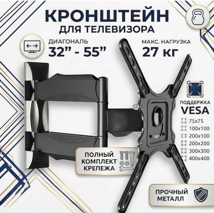 Кронштейн на теоевизор 32-55