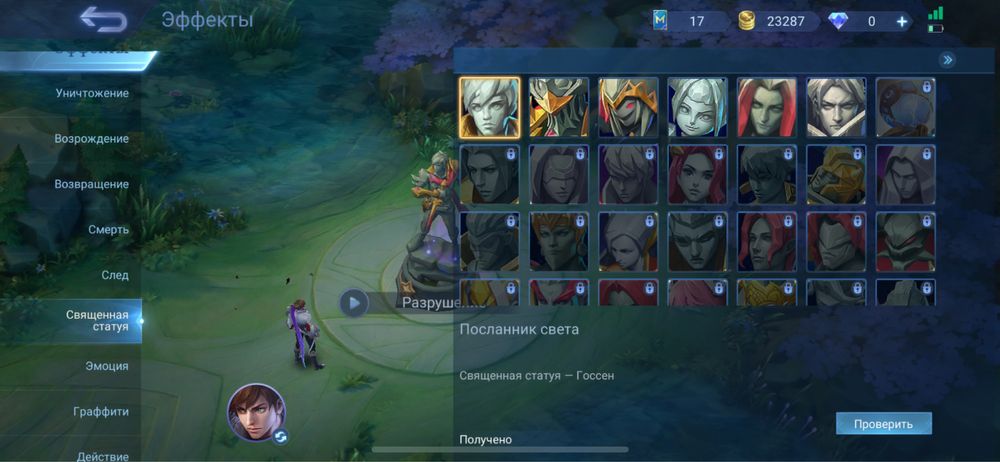 аккаунт мобайл леджерс