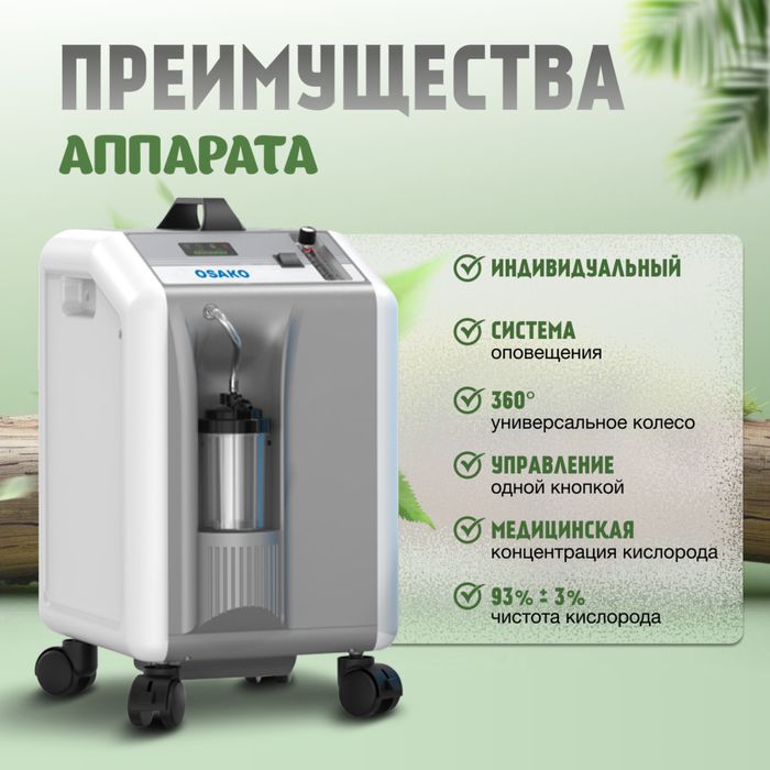 Кислородные к-о-н-цен-тр-а-тор