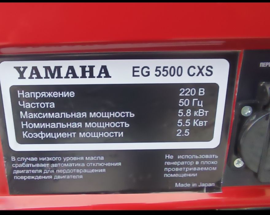 Бензиновый генератор YAMAHA 5500