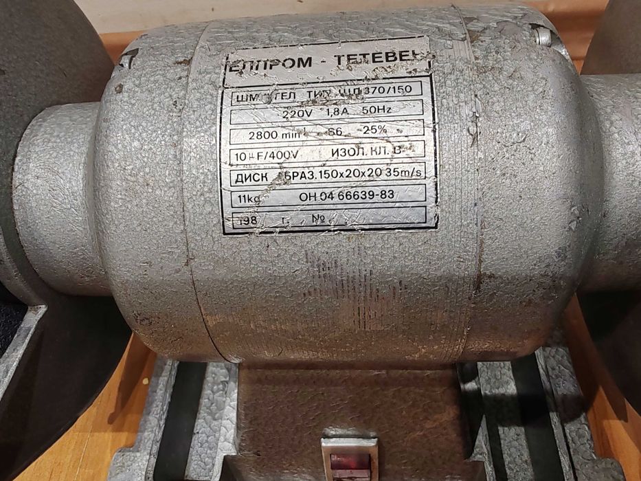 Шмиргел Елпром ШД 370/150  370вата