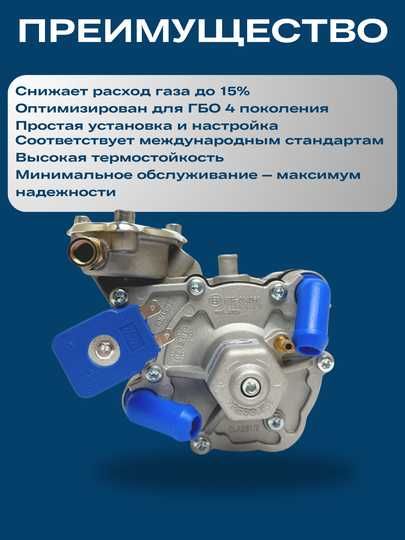 Газовый редуктор Tomasetto Achille AT09 Alaska CH, для пропана ГБО 4