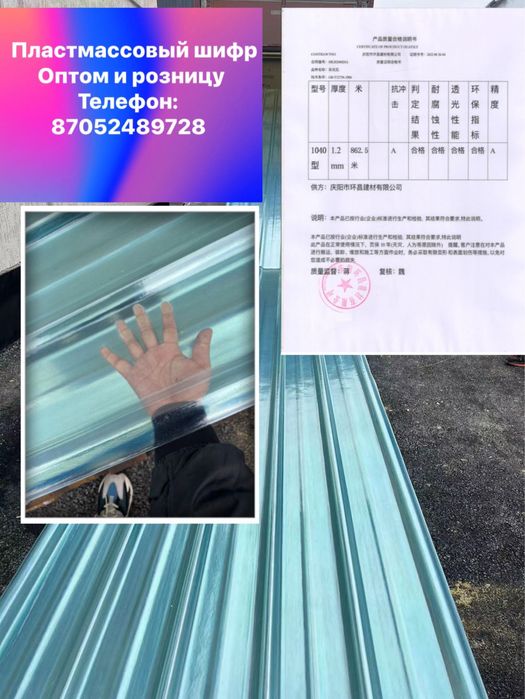 Ноны технологи. Шифер