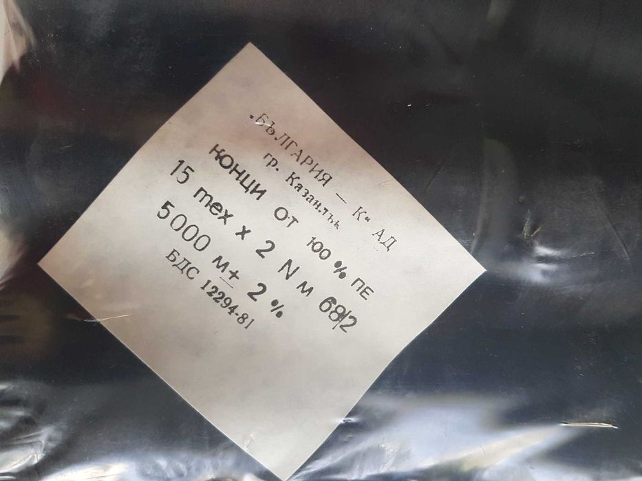 Шевни конци /Конуси