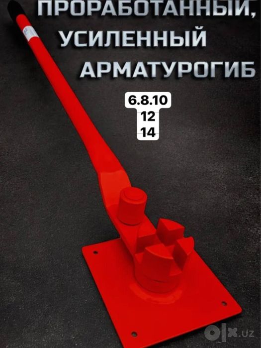 Арматура гиб ручной