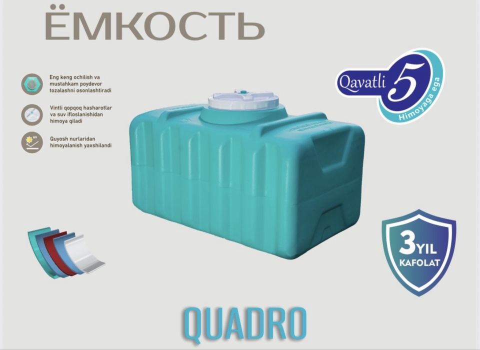 Ёмкости и баки для питьевой воды!!!Bak, Bochka ichimlik suvi uchun!!!