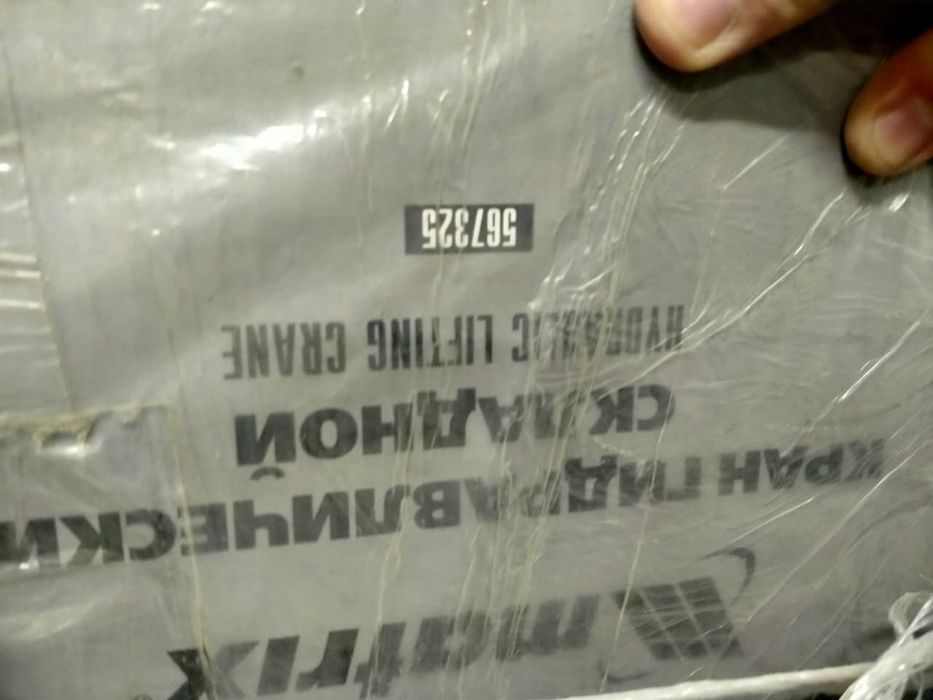 Кран гидравлический MATRIX.  2тонны.