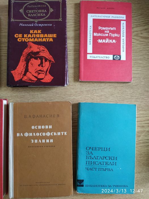 Книги и учебници