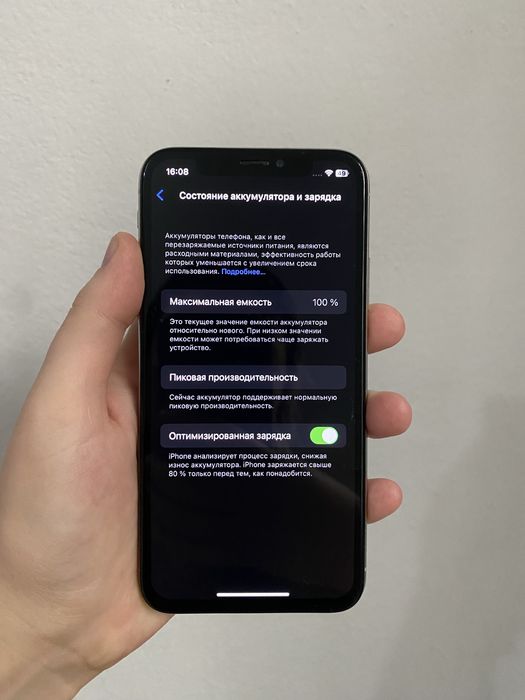 Айфон Х, Iphone X 256