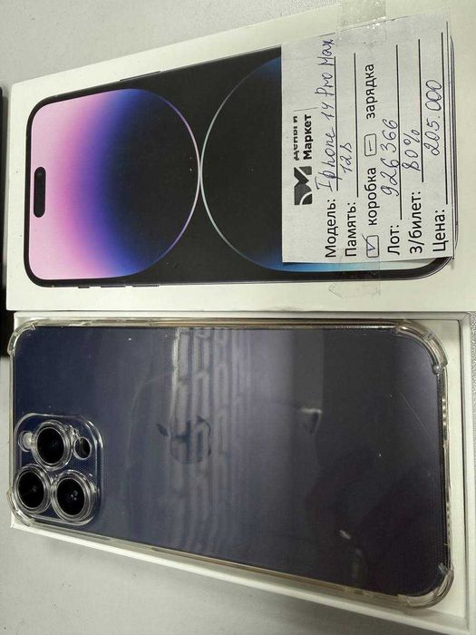 Apple iPhone 14 Pro Max 128 Gb (Алматы 926366)