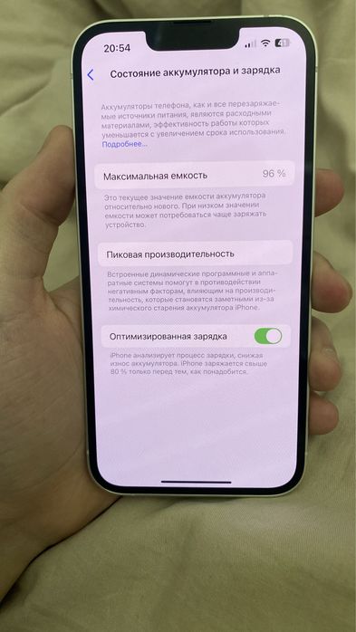 Iphone 13 Продаются
