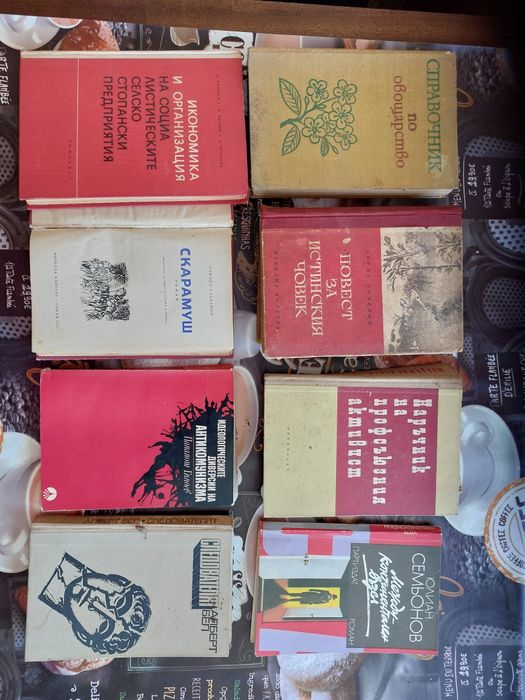 Продавам стари книги