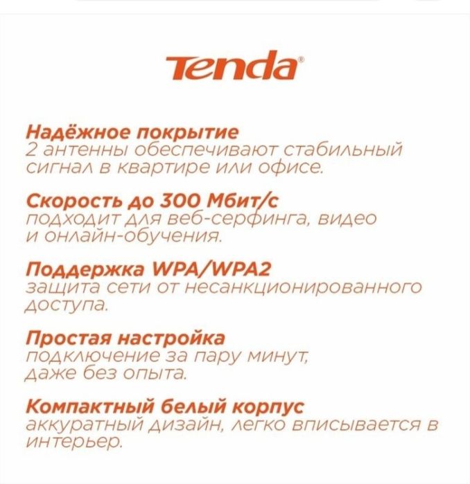 Wi-Fi  Роутер Tenda модель  N301.