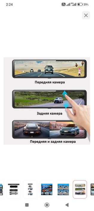 Видеорегистратор.