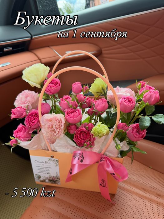 Букеты на 1 сентября