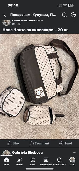 Раница за бебешки аксесоари Moni