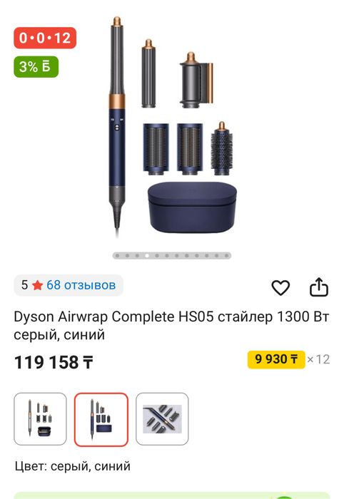 Дайсон стайлер оригинал