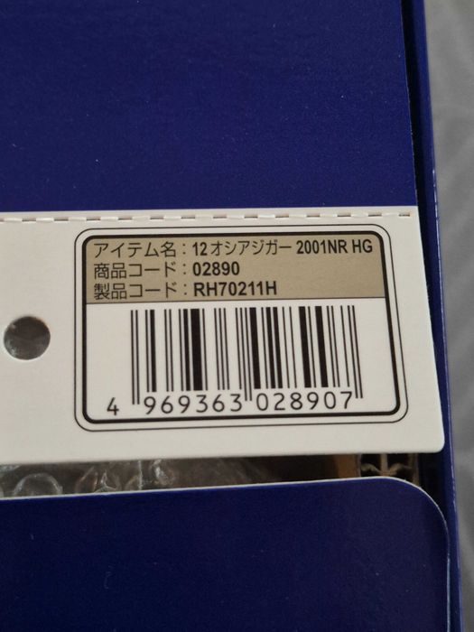 Продавам SHIMANO OCEA JIGGER 2001 HG Left Hand