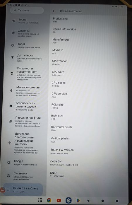 Таблет  Acer iconia Tab A11