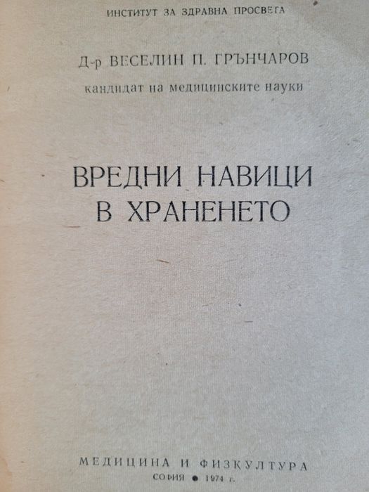 Стари книги издадени в периода 1950-1970