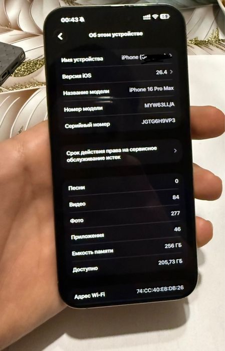 IPhone 16 pro max 256гб 97%акб