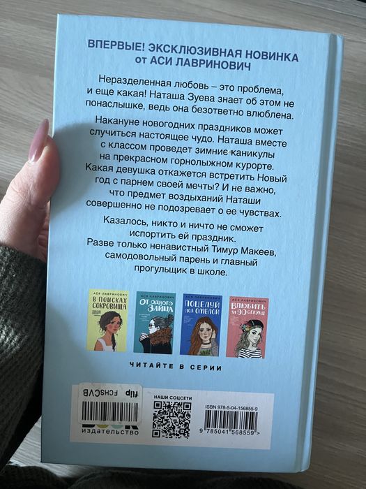 книга «Загадай любовь»