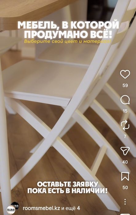 Продам складной стул (дерево)