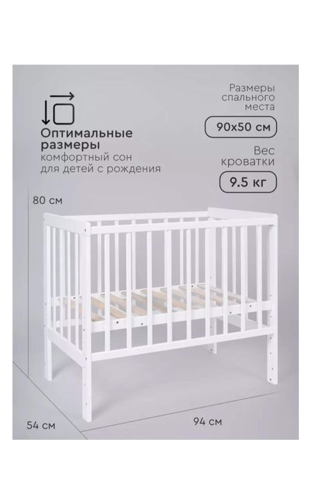 Детская кроватка, новая
