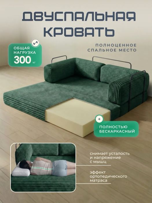 Без каркасный диван TEDDI