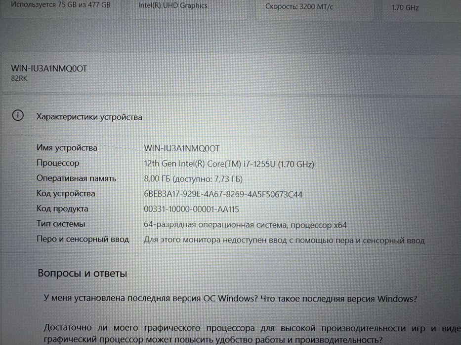 Ноутбук Lenovo ideaPad 3 Core i7-1255U|Ram8GB|SSD512GB|UHD Graphics|