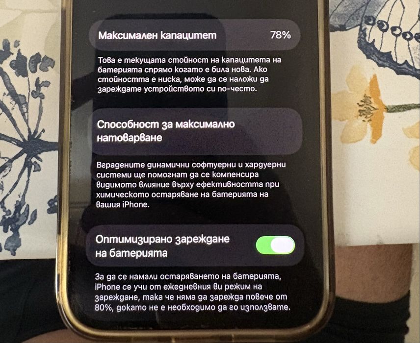Iphone 12 64 GB