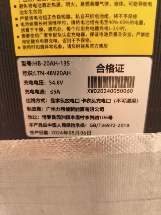 Электровелосипед DEFEIMA