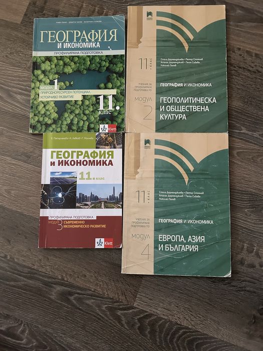 Учебници профил география