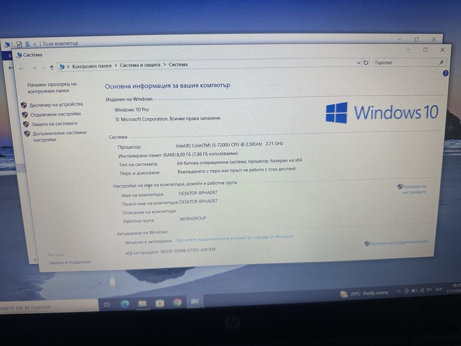 Лаптоп HP ProBook 650