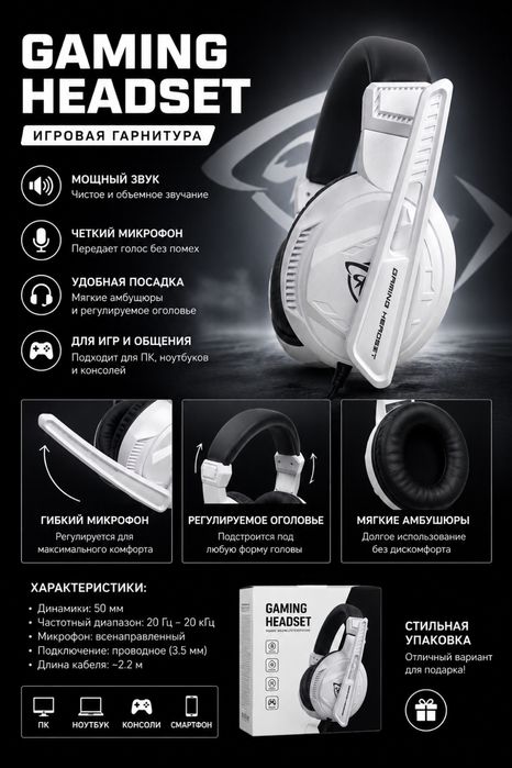Игровая гарнитура Gaming Headset