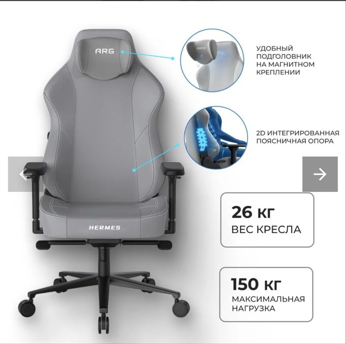 Кресло для Компьютера