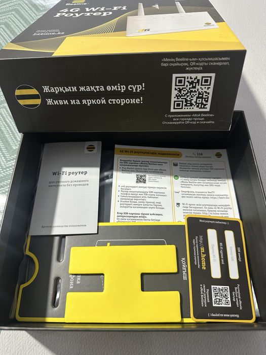 Новый роутер!4G beeline!