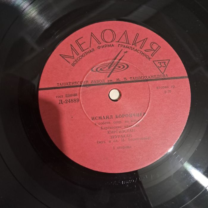 Пластинки казахских исполнителей