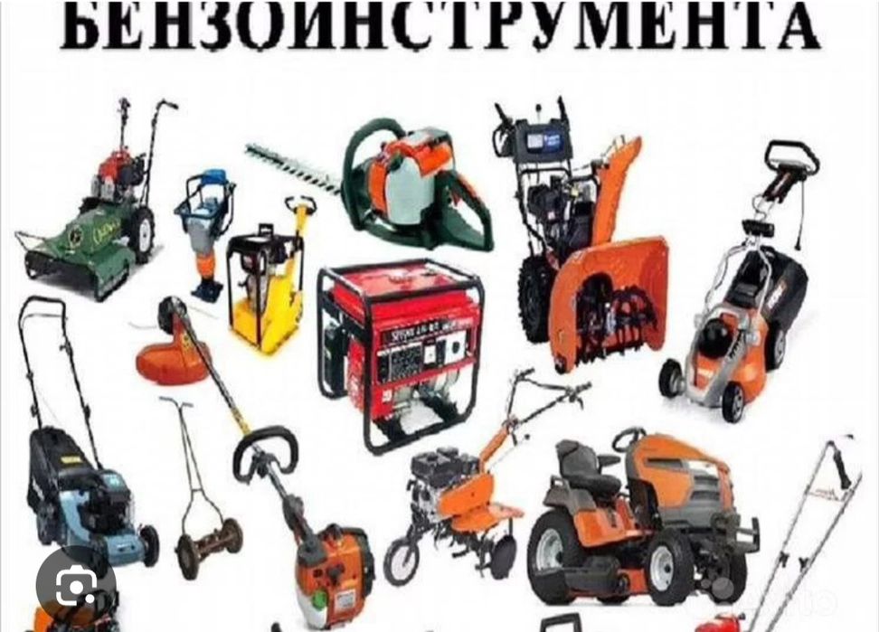 Ремонт электроинструмента и бензоинструмента