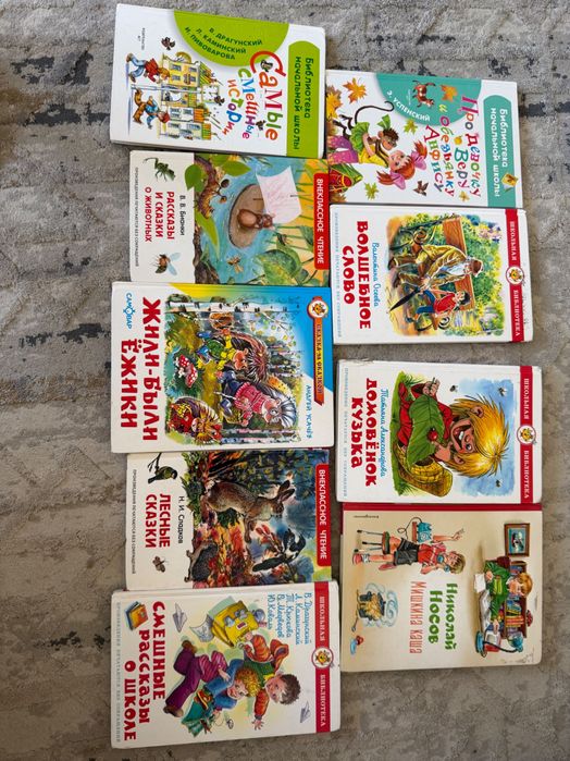Детские книги для чтения